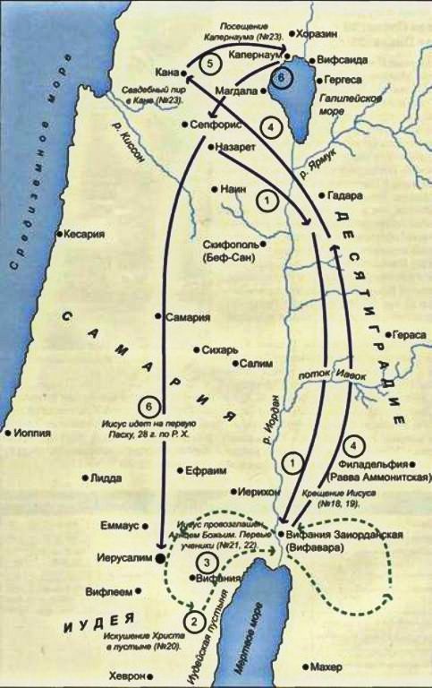 Путь иисуса христа. Жизнь и служение Иисуса Христа карта. Путь Иисуса Христа на карте. Карта хождения Иисуса Христа. Карта путешествий Иисуса Христа.