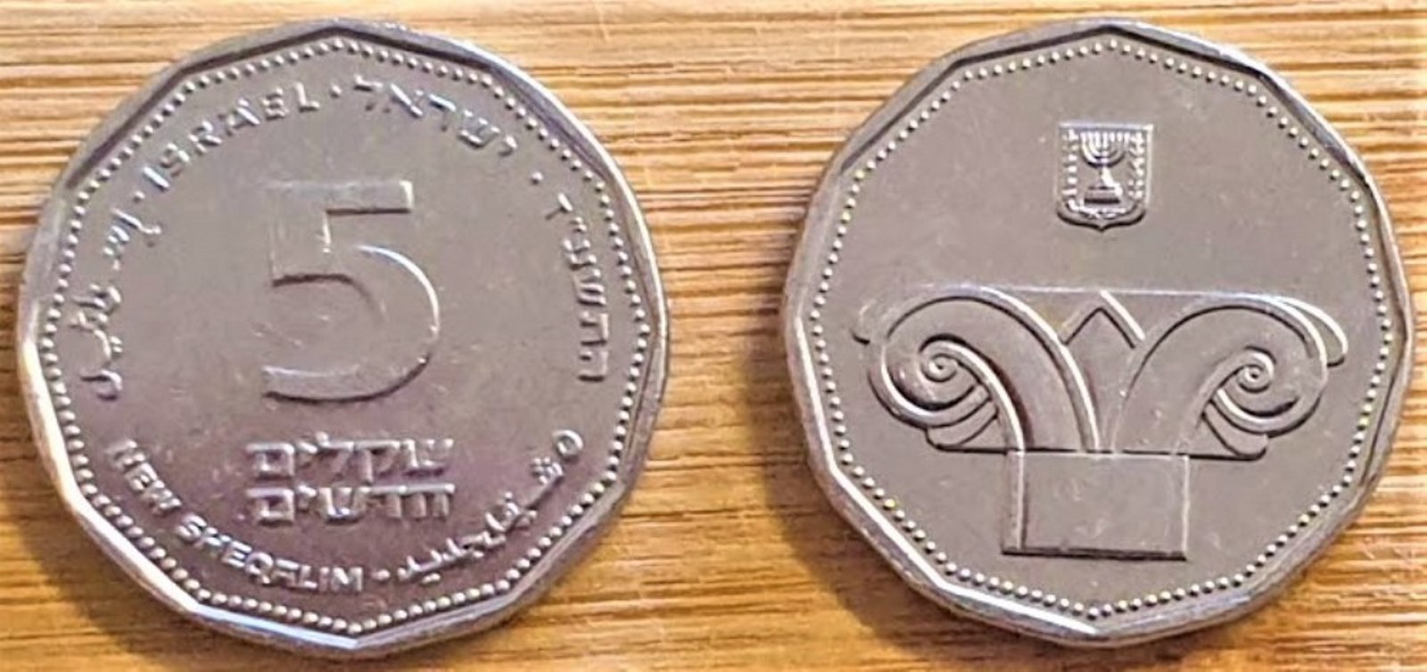 pyatishekelevaya-moneta