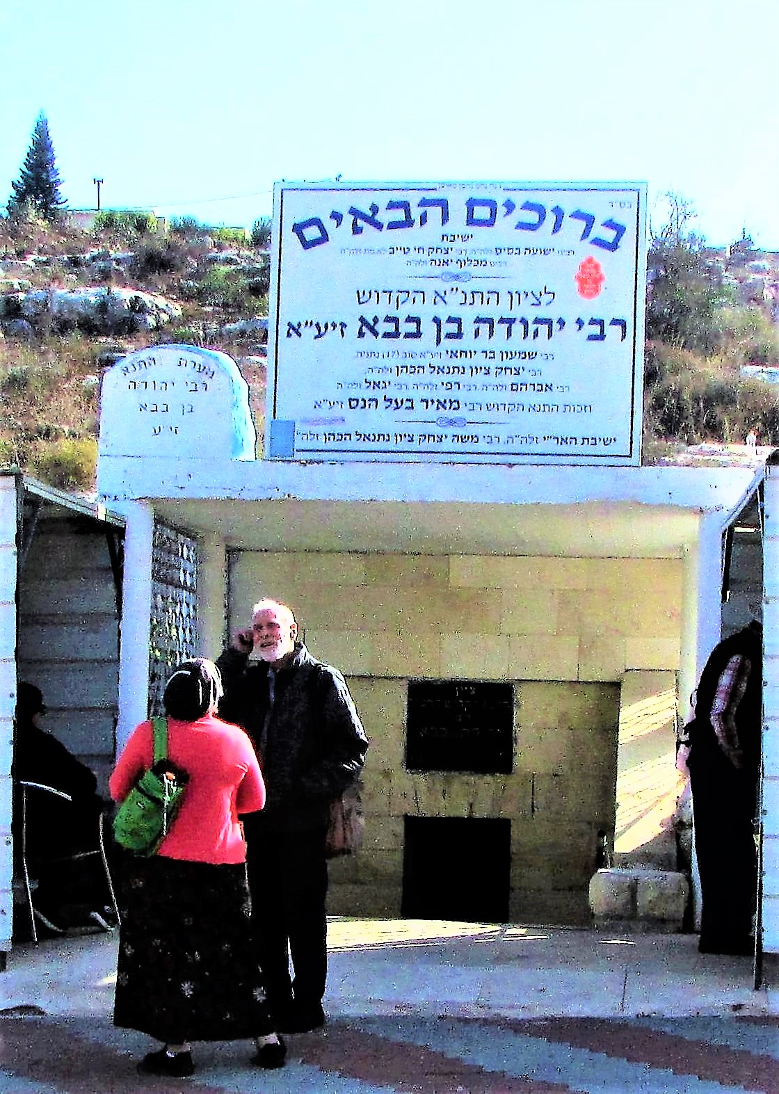 grobnitsa-rabbi-ben-bava-shfaram